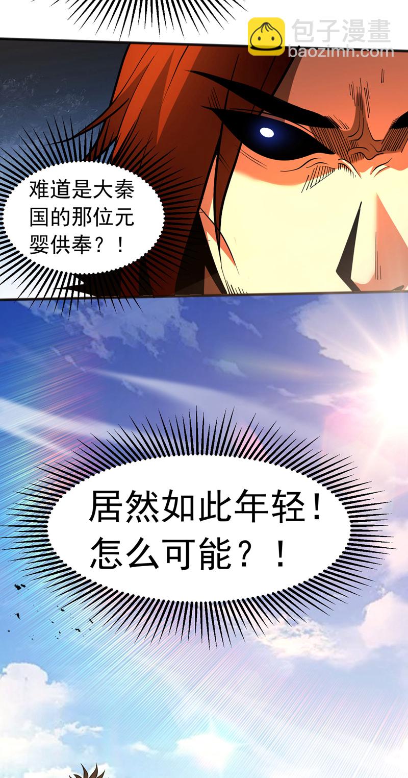 第55话 一招秒杀！-第55话