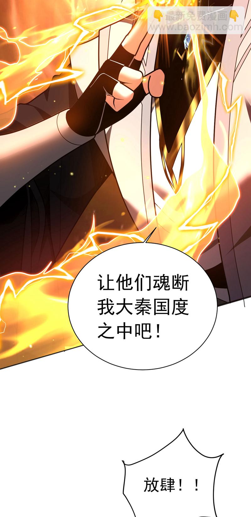 第55话 一招秒杀！-第55话