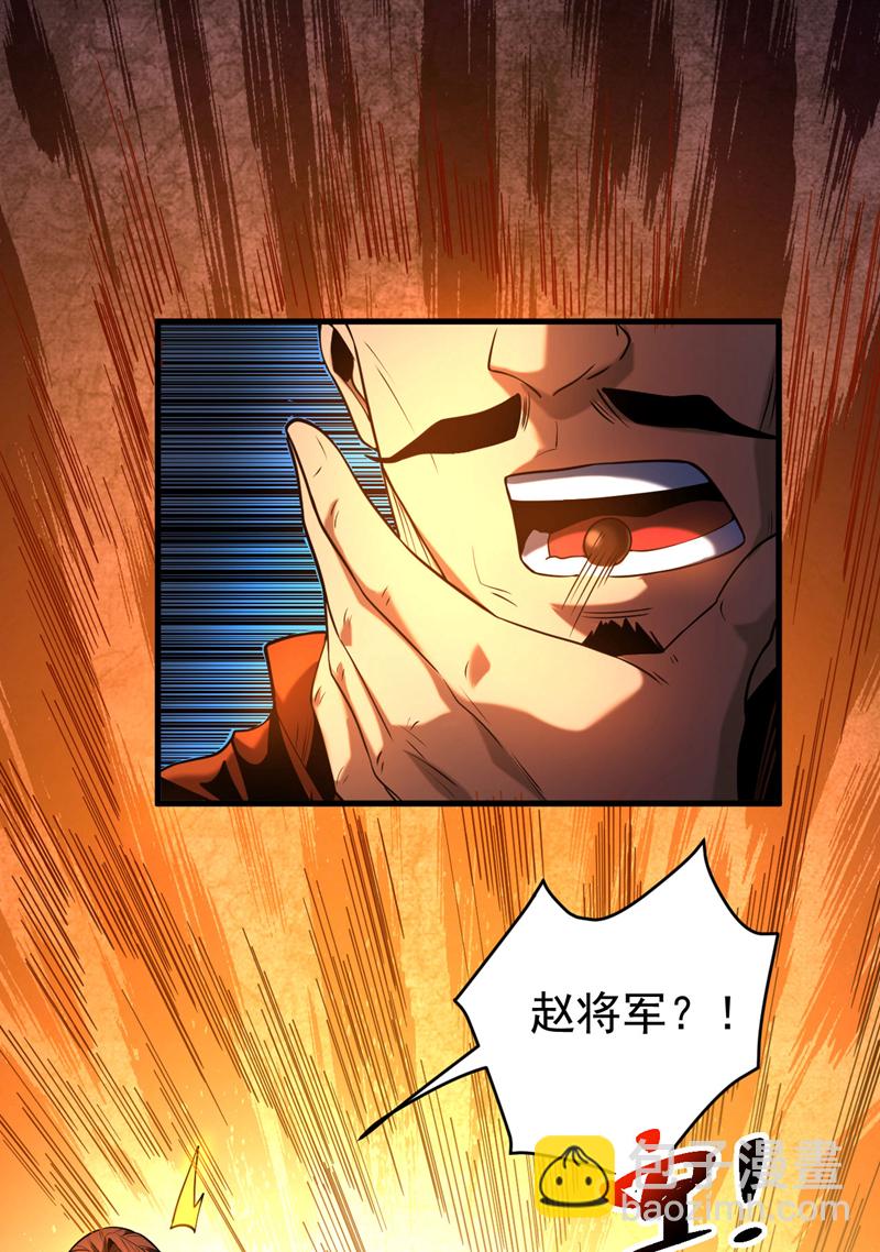 第55话 一招秒杀！-第55话
