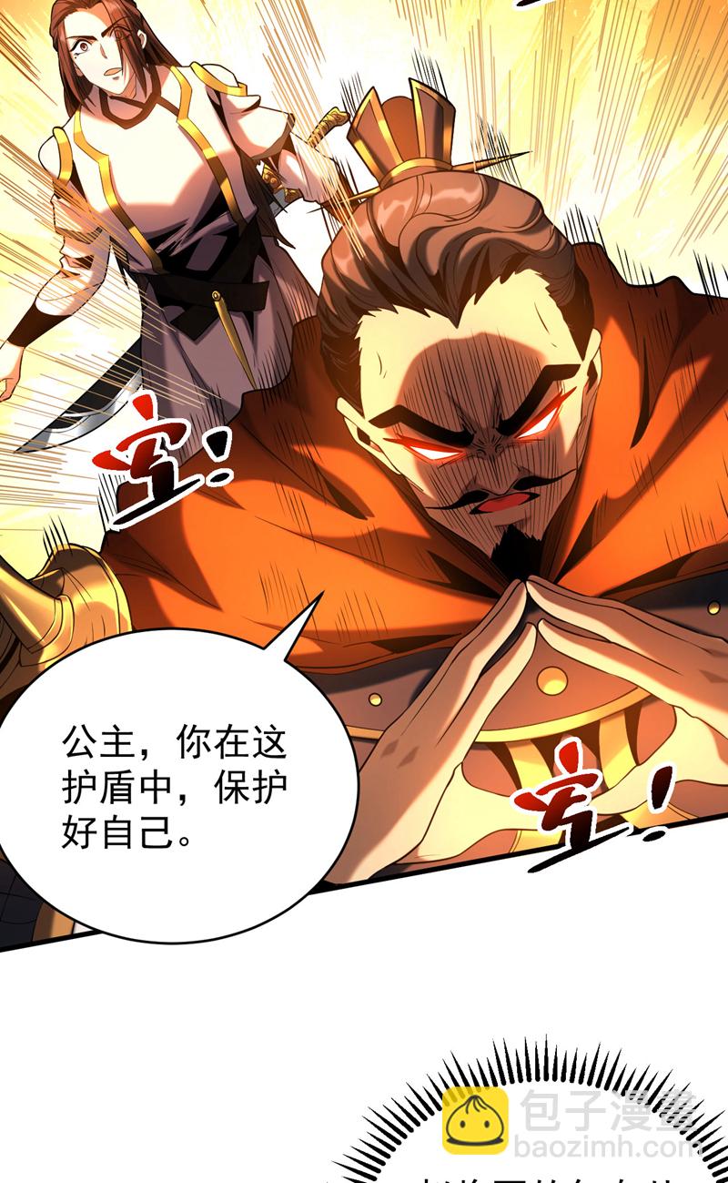 第55话 一招秒杀！-第55话