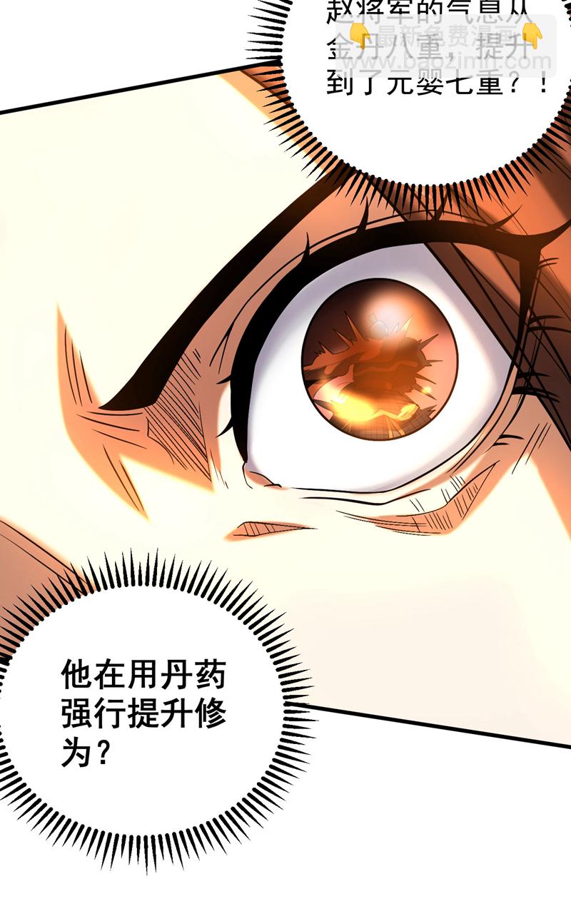 第55话 一招秒杀！-第55话