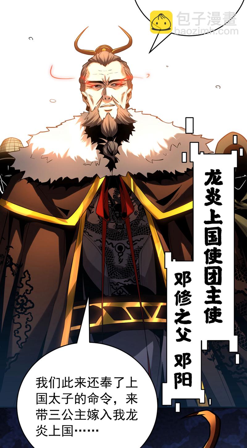 第57话 死无葬身之地-第57话