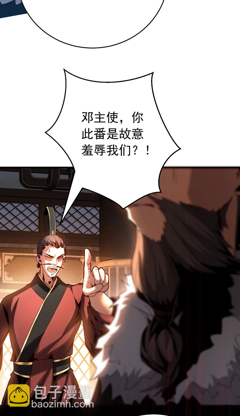 第57话 死无葬身之地-第57话