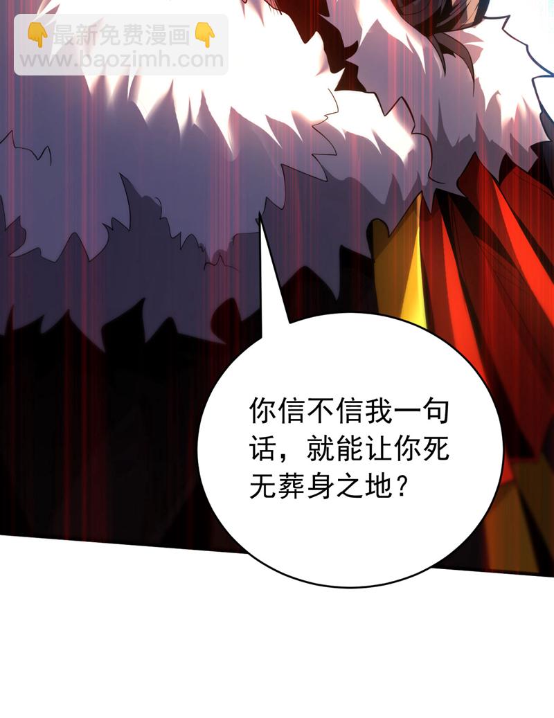 第57话 死无葬身之地-第57话