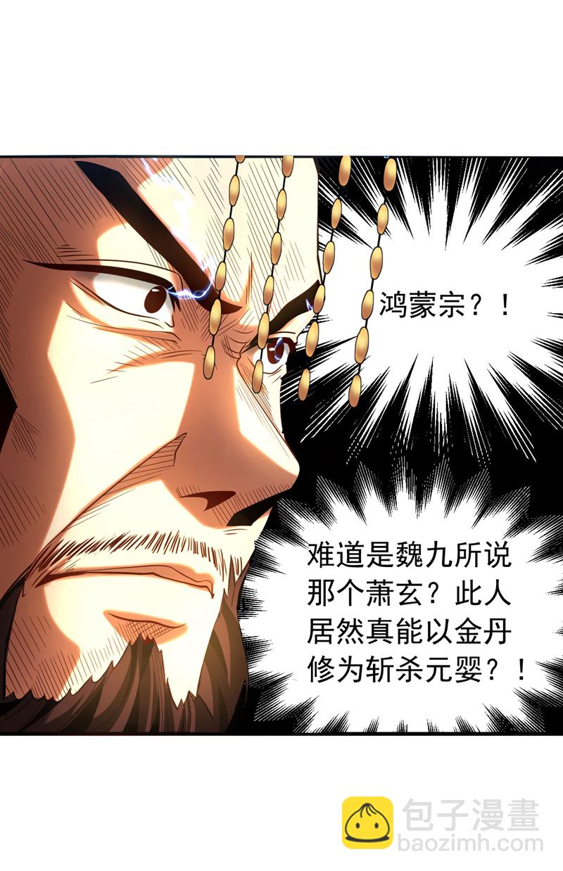 第57话 死无葬身之地-第57话