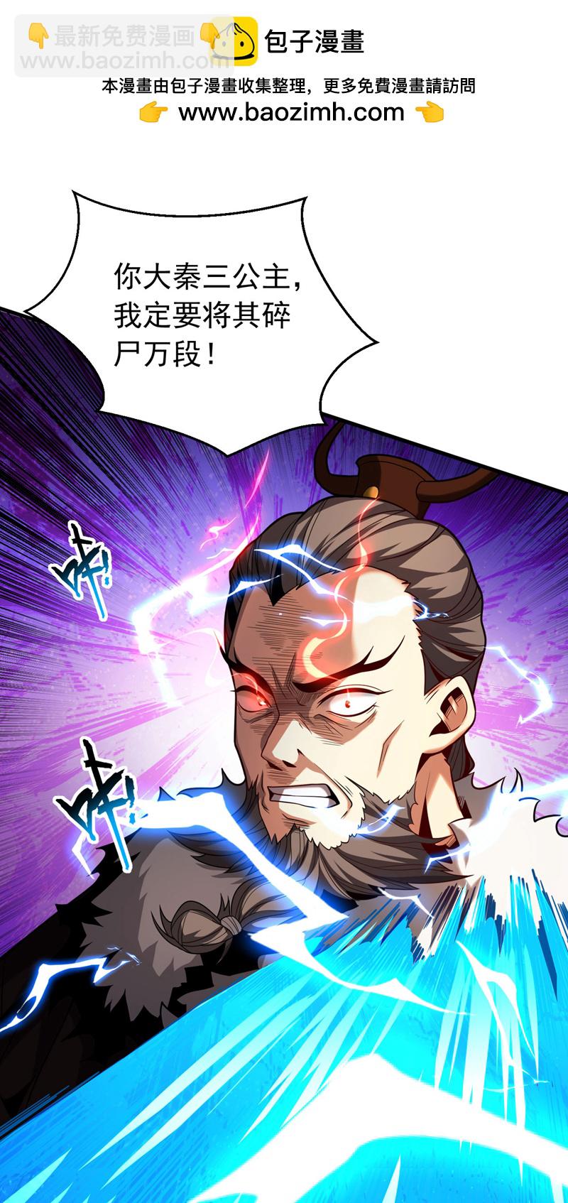 第57话 死无葬身之地-第57话
