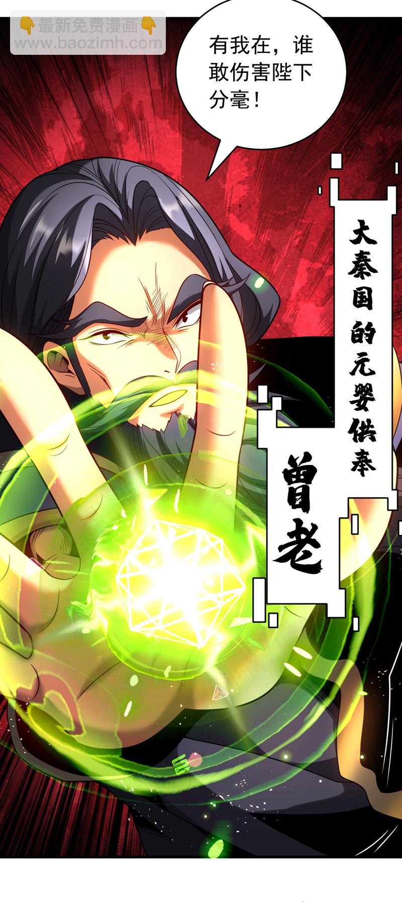第57话 死无葬身之地-第57话