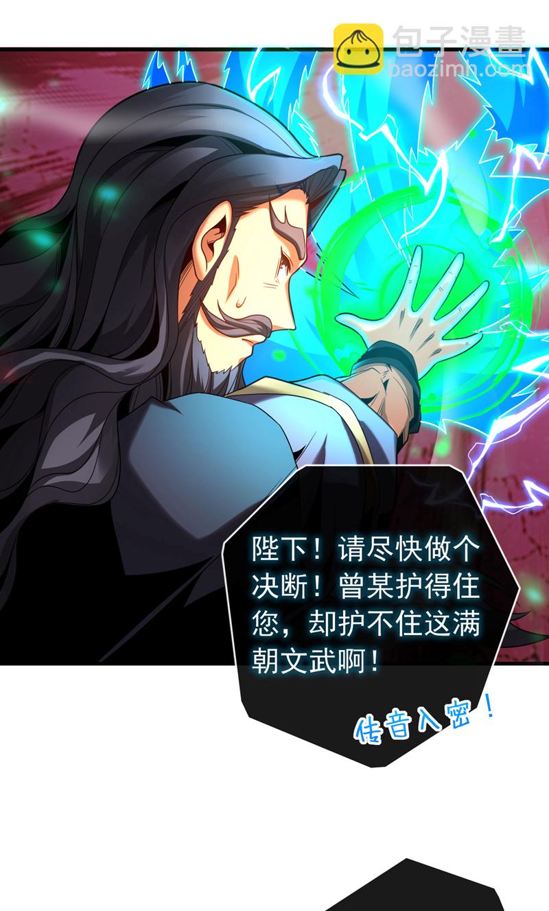 第57话 死无葬身之地-第57话