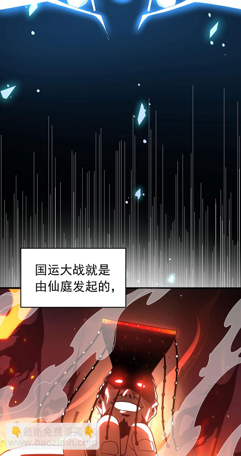 第57话 死无葬身之地-第57话