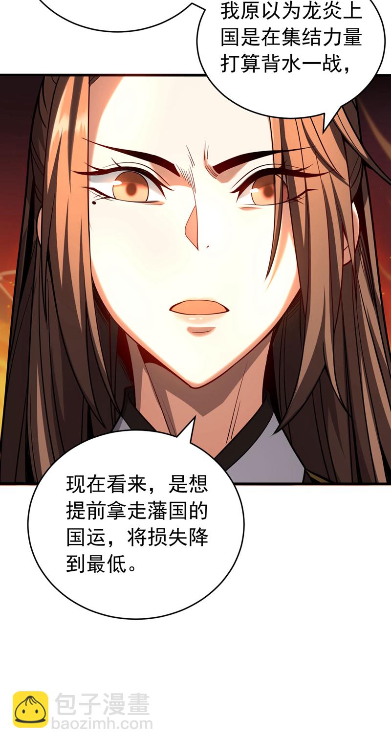 第57话 死无葬身之地-第57话
