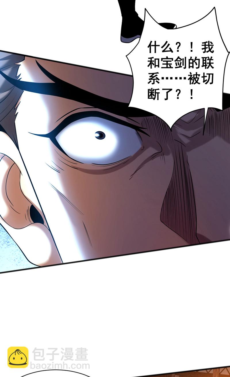 第59话 多谢邓主使馈赠！-第59话