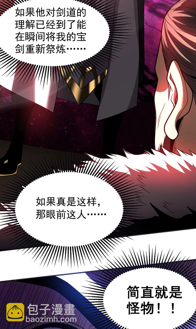 第59话 多谢邓主使馈赠！-第59话