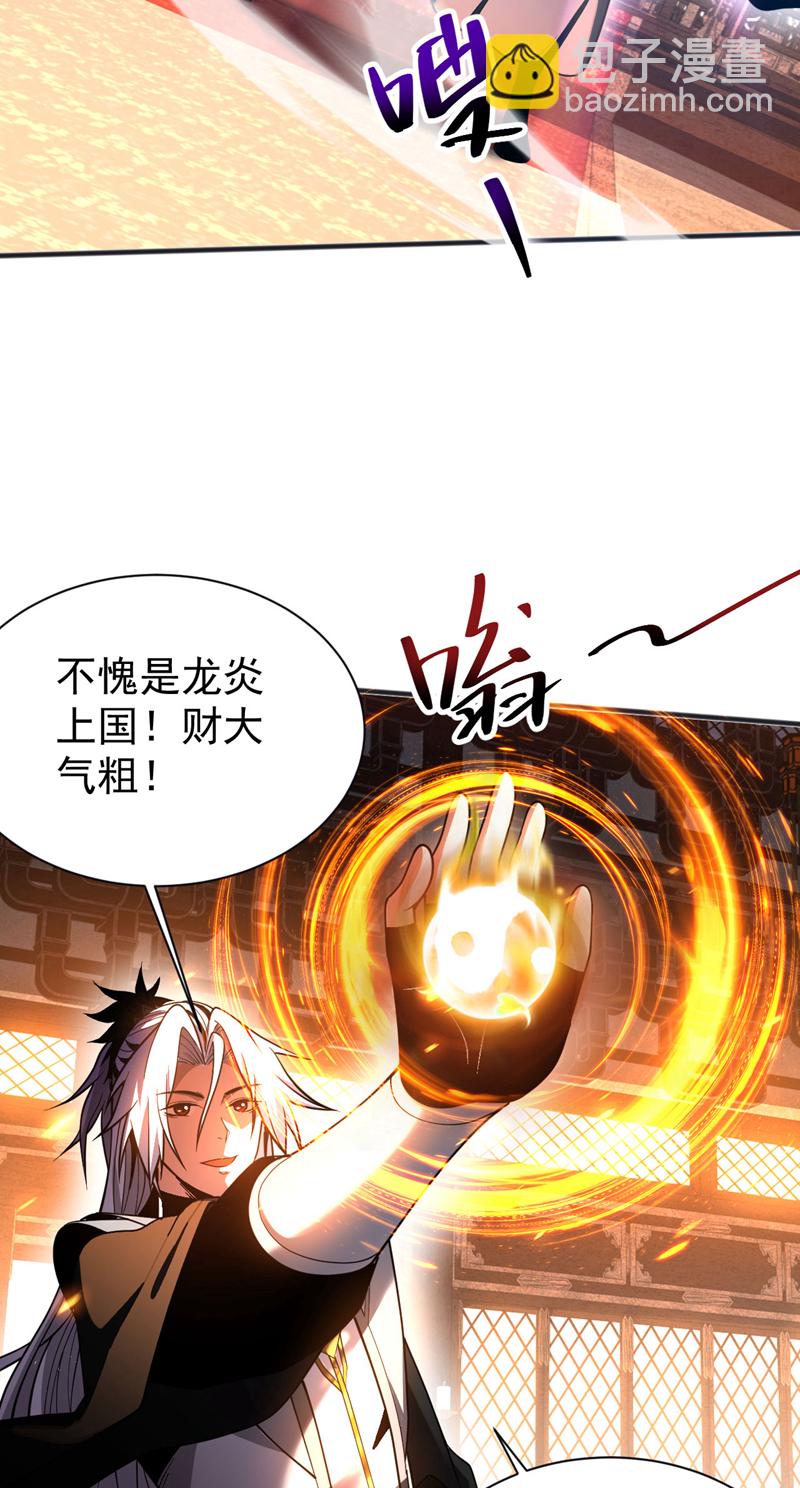 第59话 多谢邓主使馈赠！-第59话