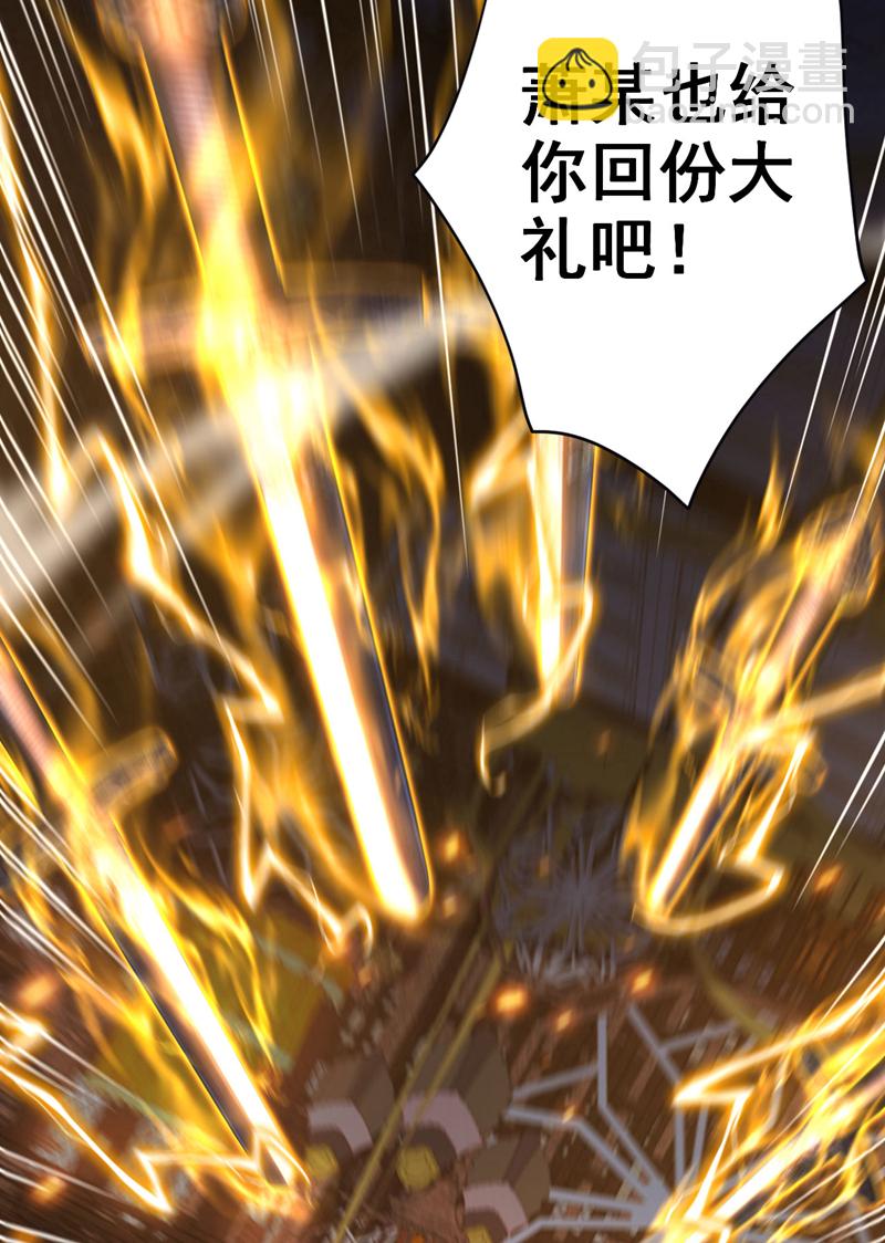 第59话 多谢邓主使馈赠！-第59话