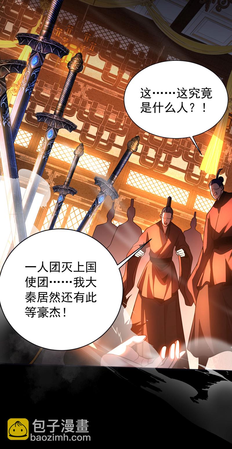 第59话 多谢邓主使馈赠！-第59话