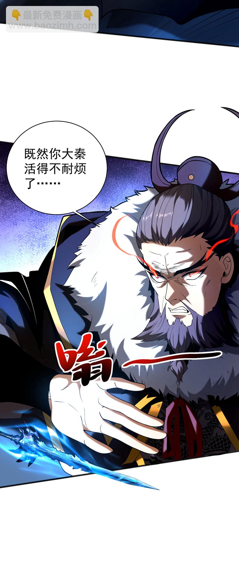 第59话 多谢邓主使馈赠！-第59话