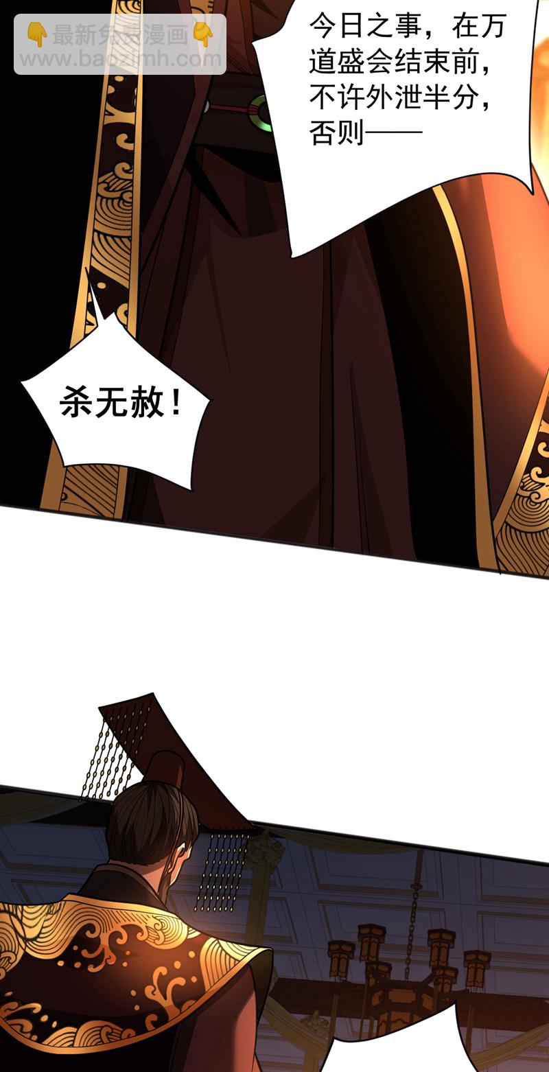 第59话 多谢邓主使馈赠！-第59话