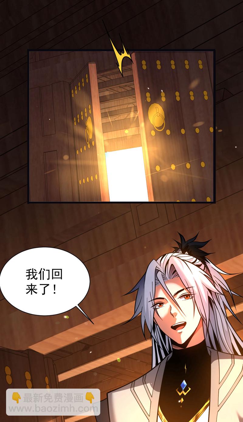 第59话 多谢邓主使馈赠！-第59话