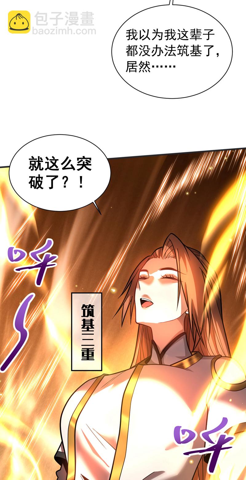 第59话 多谢邓主使馈赠！-第59话