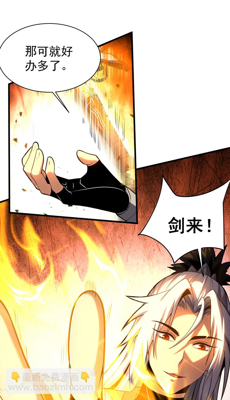 第59话 多谢邓主使馈赠！-第59话