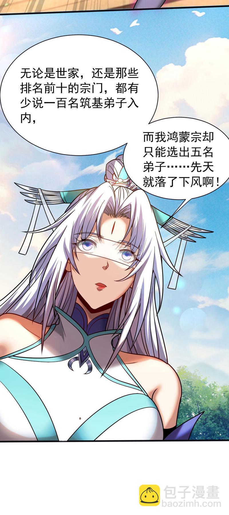 第61话 皇家秘境-第61话