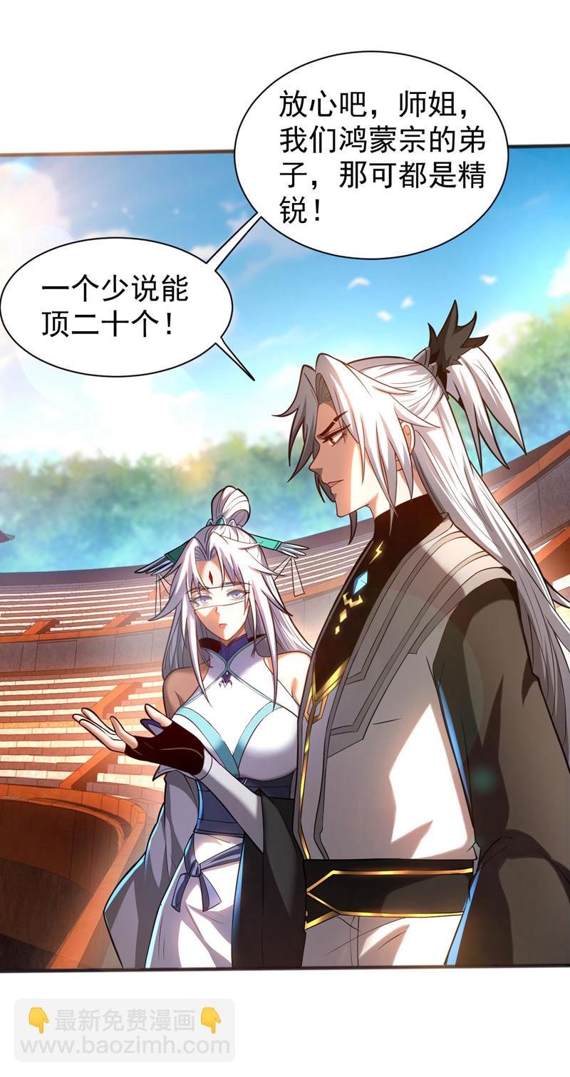 第61话 皇家秘境-第61话