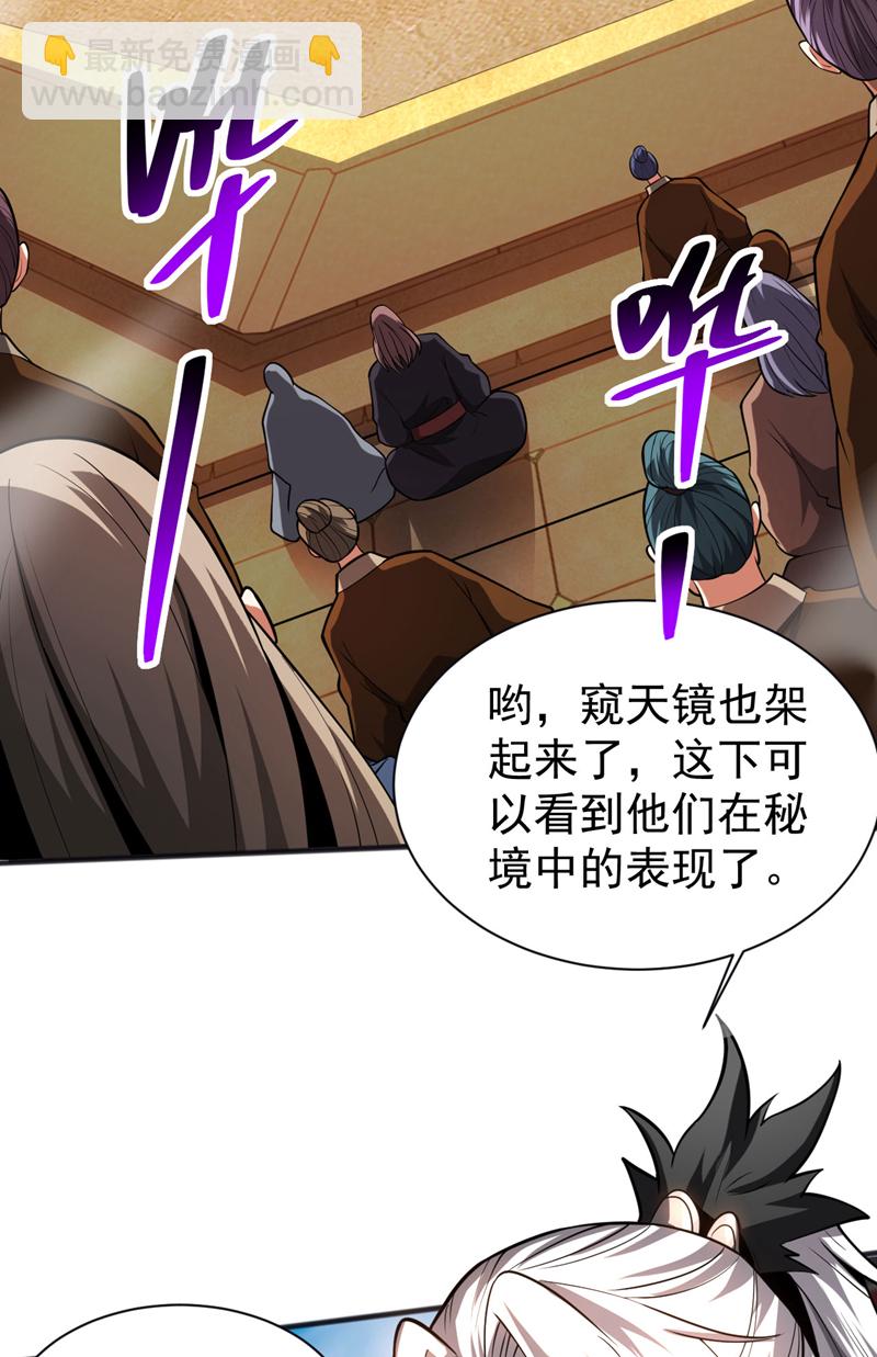 第61话 皇家秘境-第61话