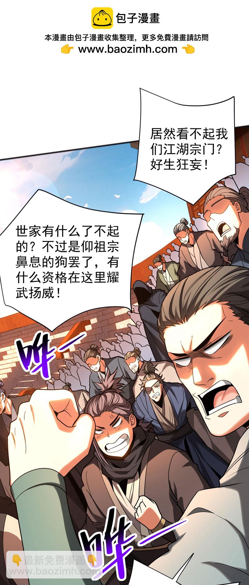 第61话 皇家秘境-第61话