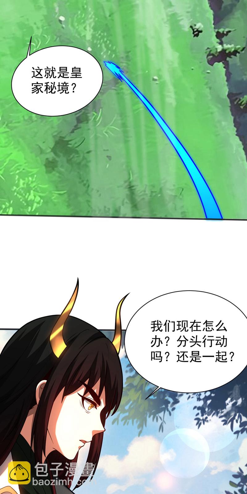 第61话 皇家秘境-第61话