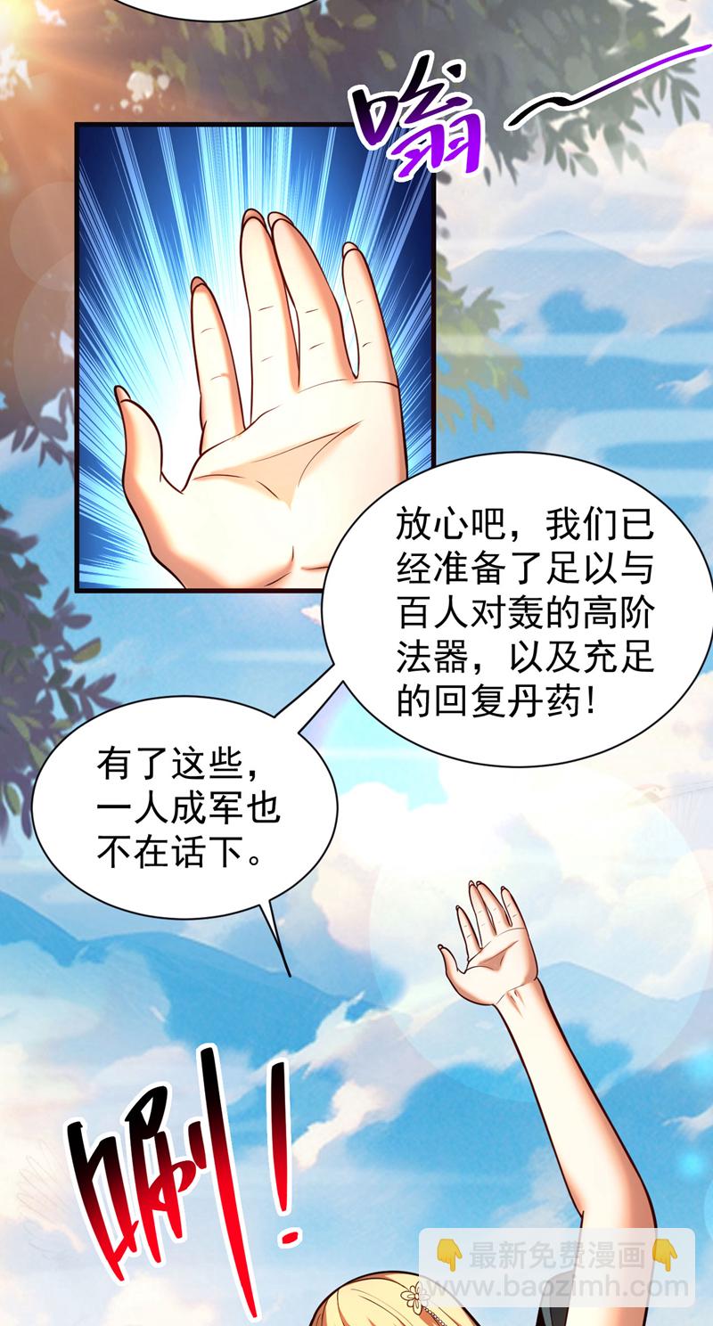 第61话 皇家秘境-第61话