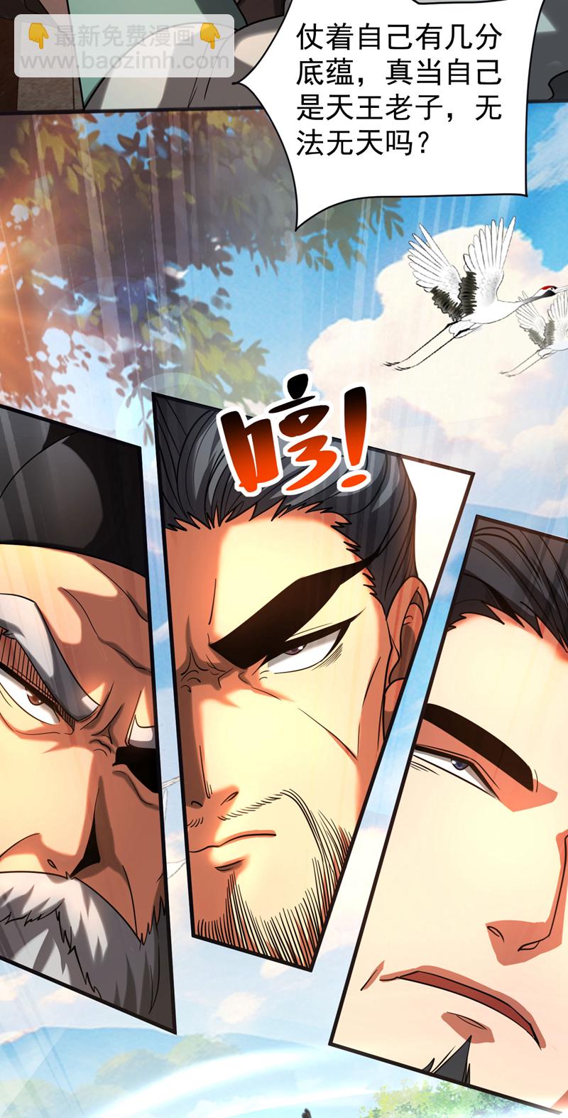 第61话 皇家秘境-第61话