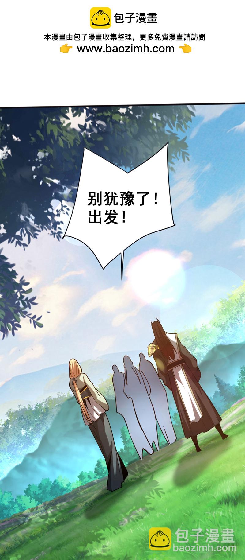 第61话 皇家秘境-第61话