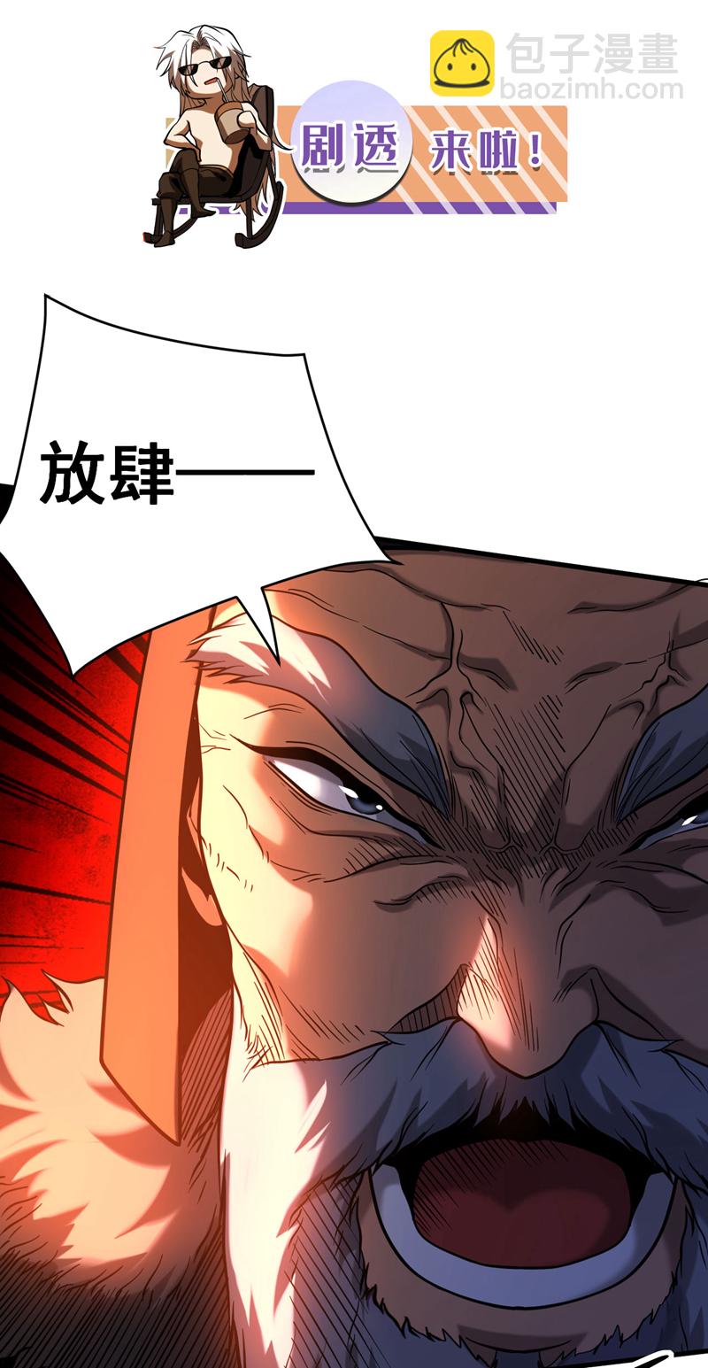 第61话 皇家秘境-第61话