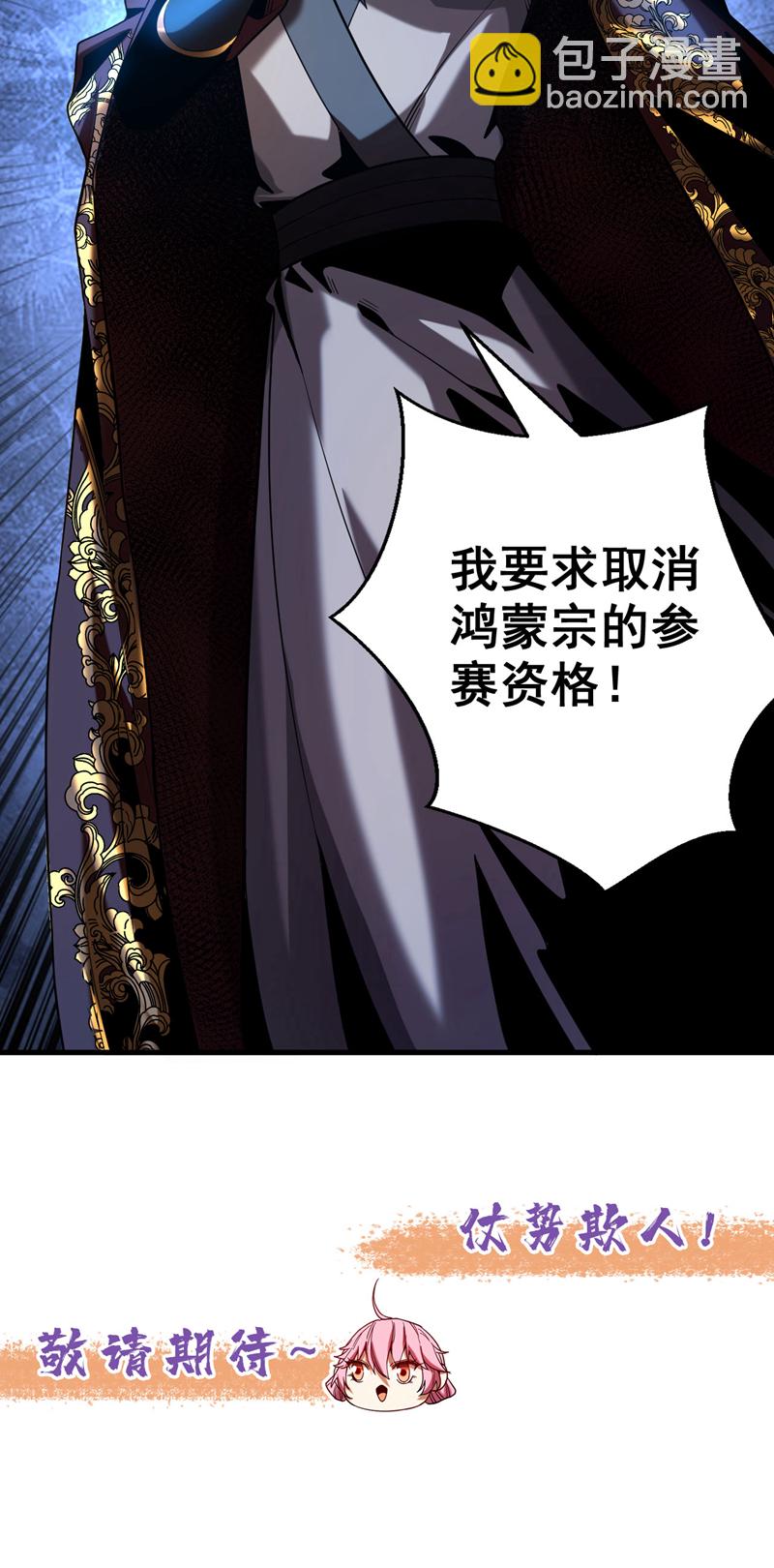 第61话 皇家秘境-第61话
