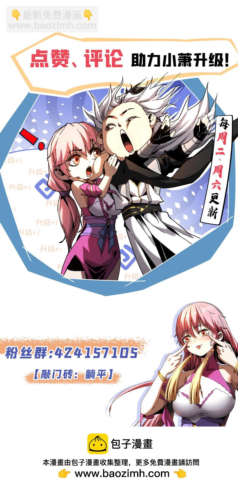 第61话 皇家秘境-第61话