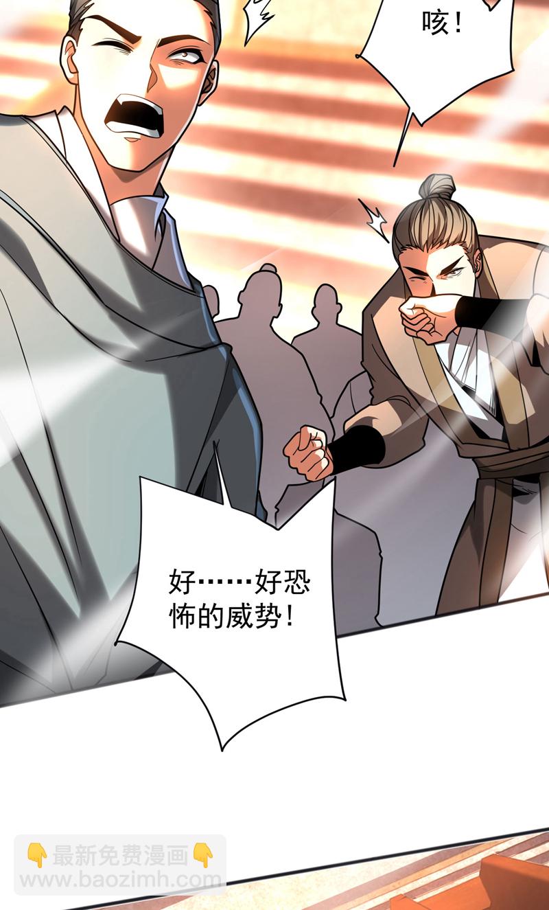第61话 皇家秘境-第61话