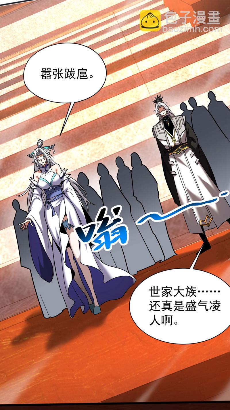 第61话 皇家秘境-第61话