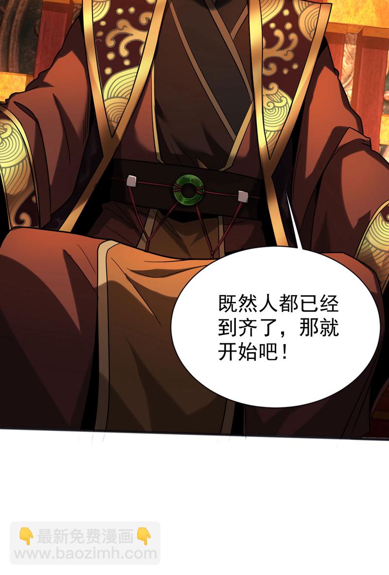 第61话 皇家秘境-第61话