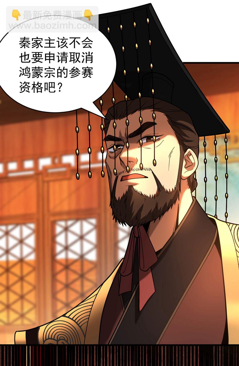 第63话 被淘汰了？！-第63话