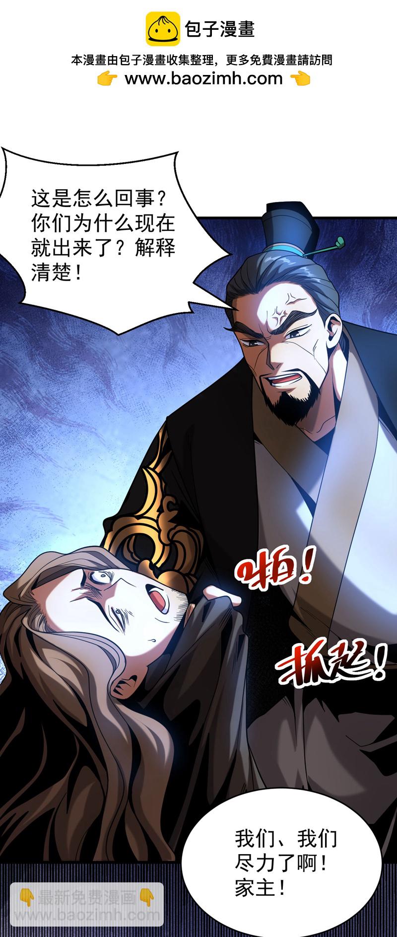 第63话 被淘汰了？！-第63话