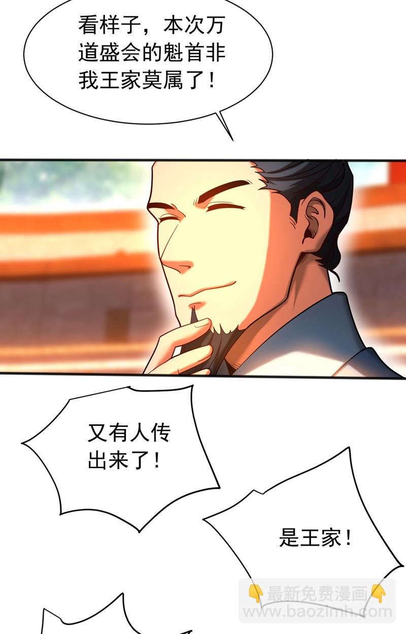 第63话 被淘汰了？！-第63话