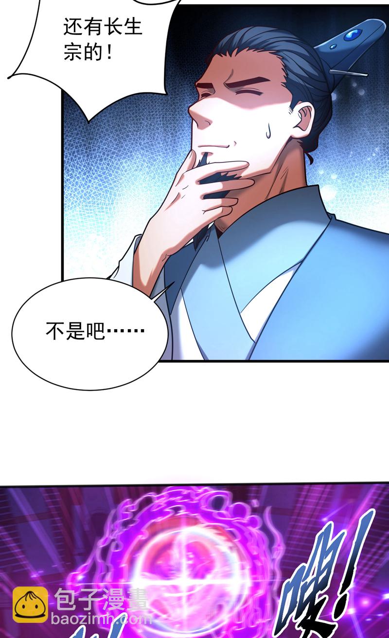 第63话 被淘汰了？！-第63话