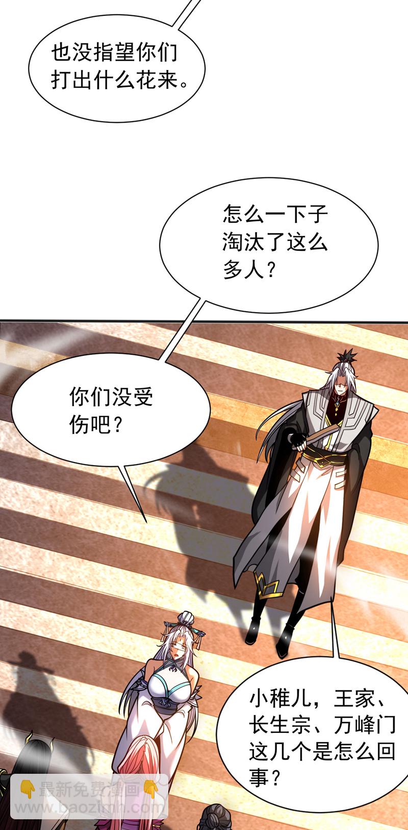 第63话 被淘汰了？！-第63话