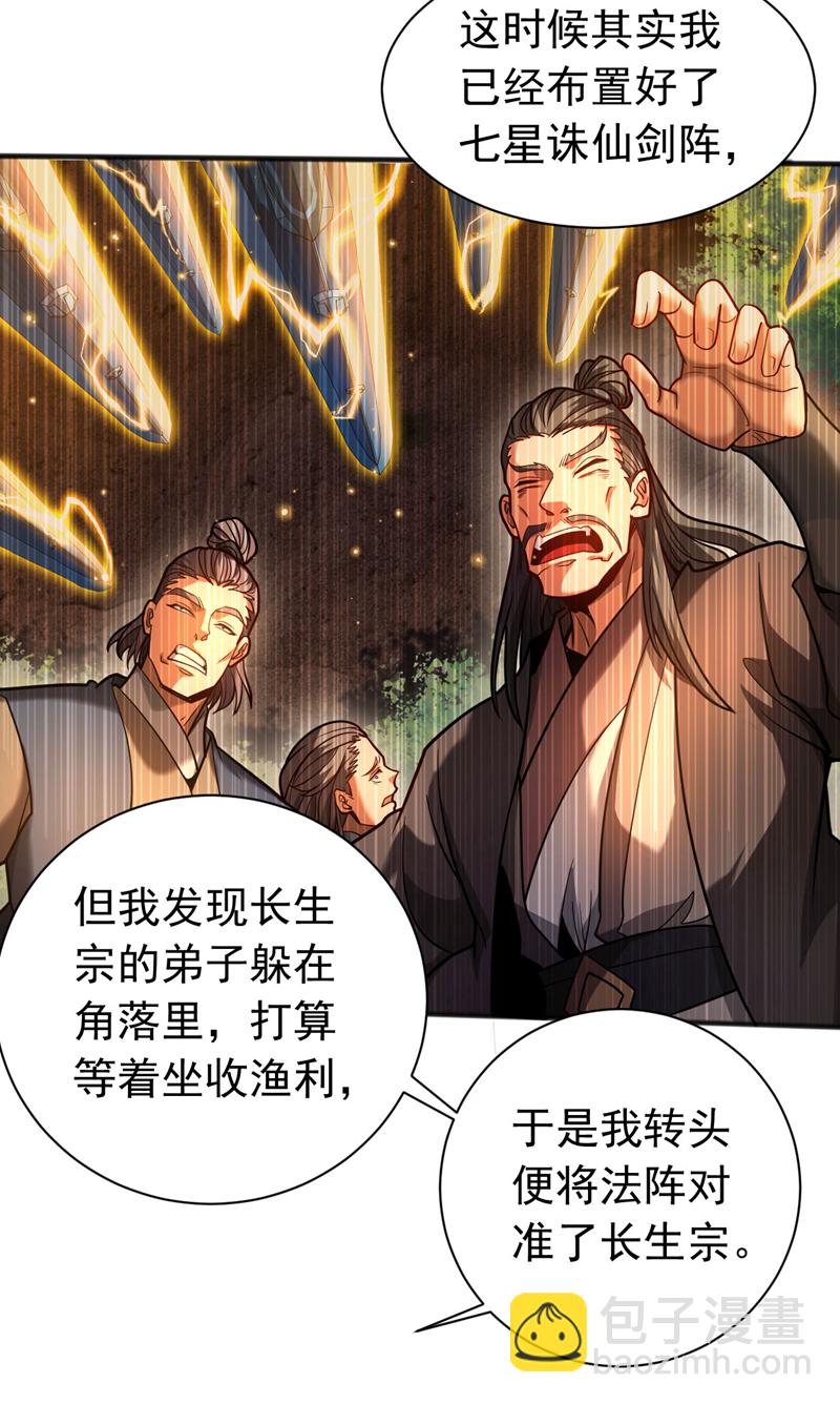 第63话 被淘汰了？！-第63话