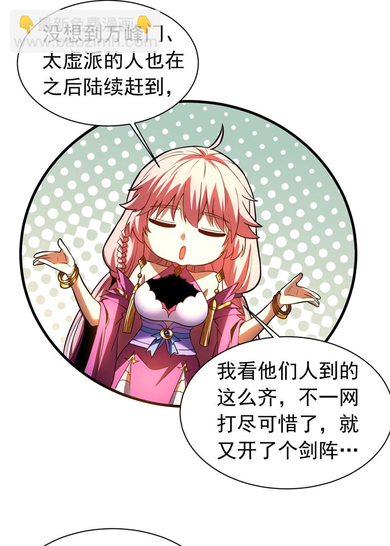 第63话 被淘汰了？！-第63话