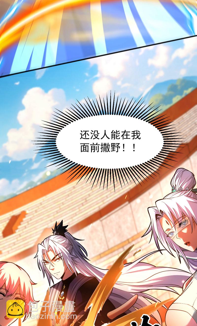 第63话 被淘汰了？！-第63话