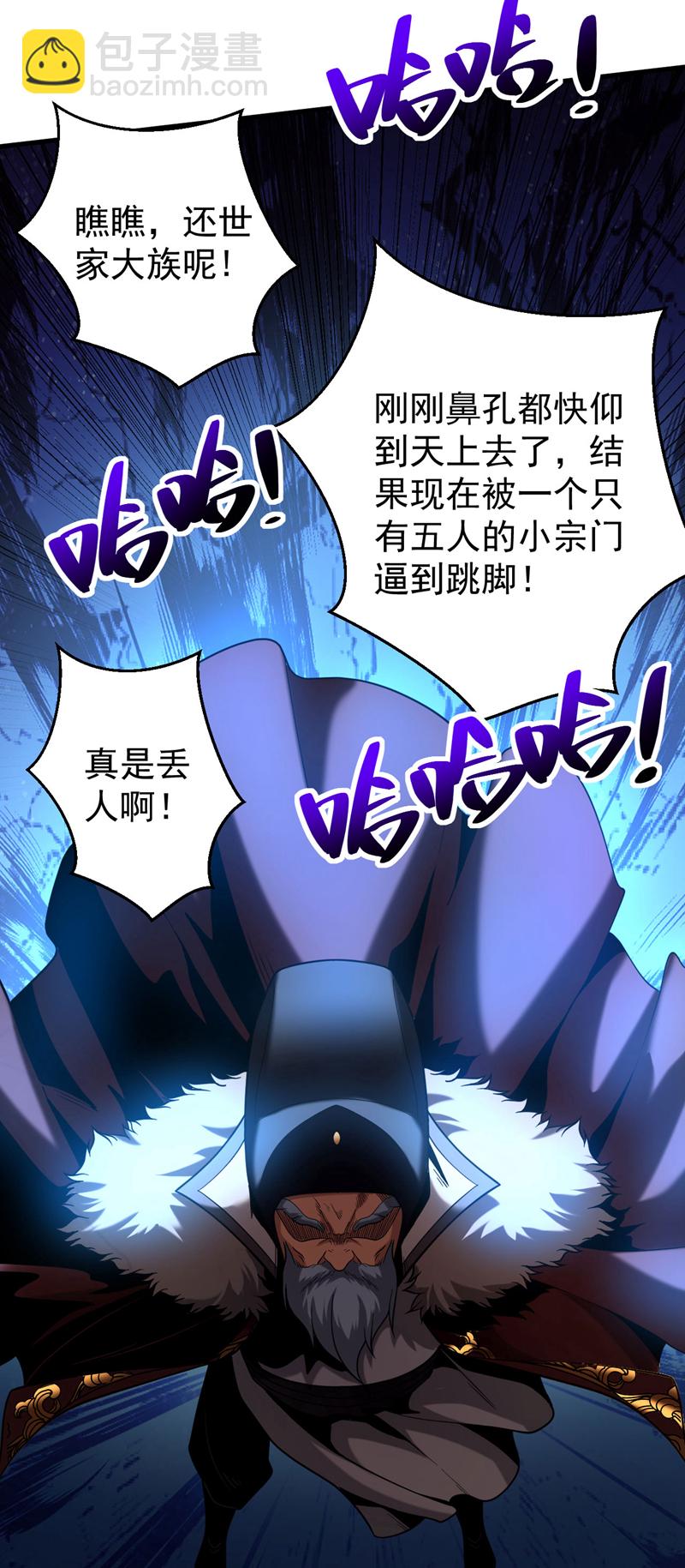 第63话 被淘汰了？！-第63话
