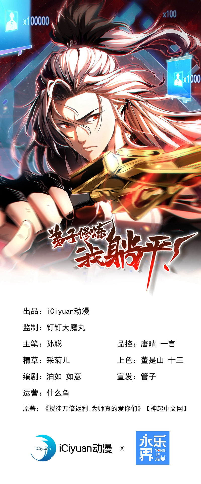 第65话 最终决战-第65话