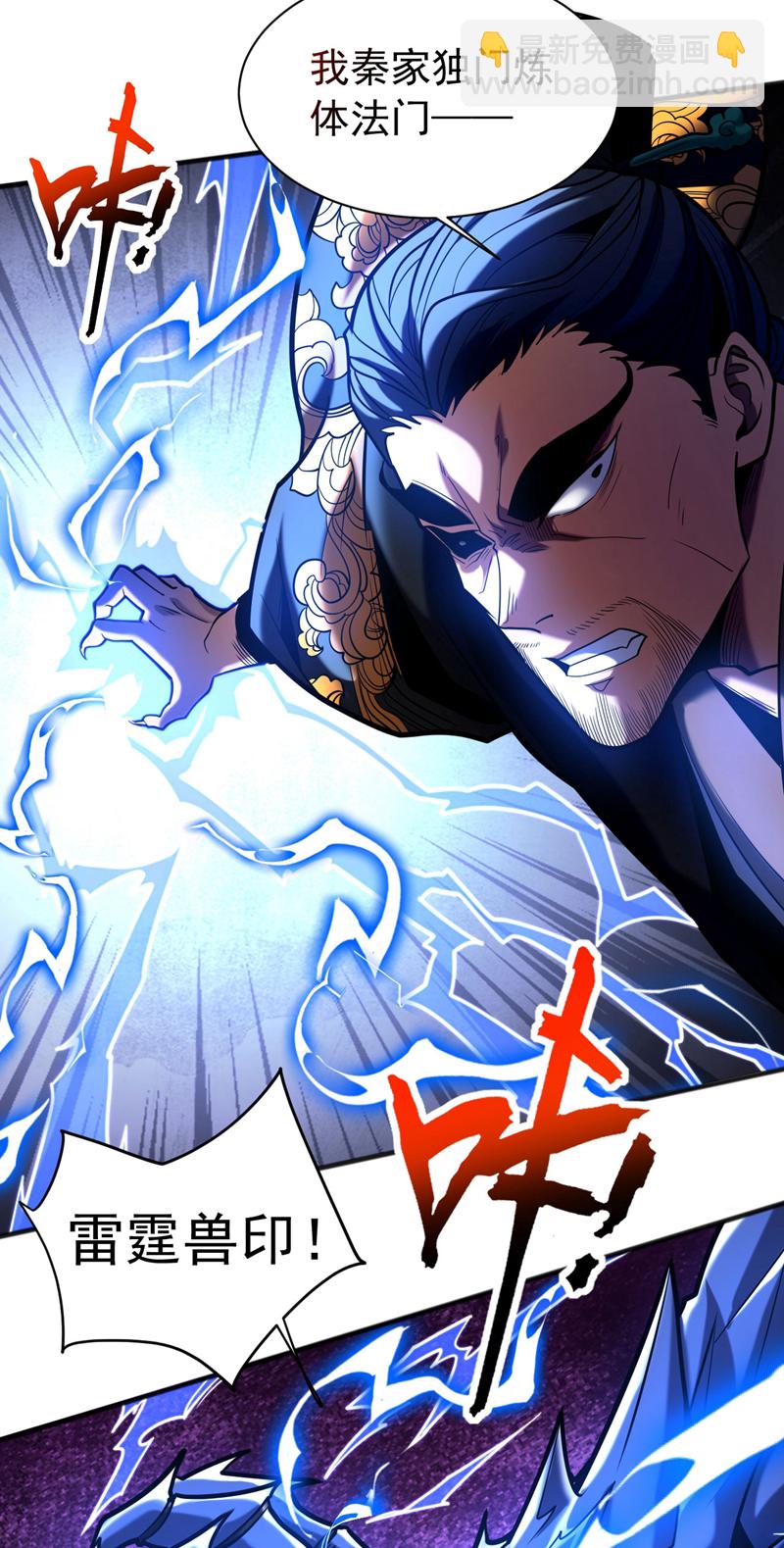 第65话 最终决战-第65话