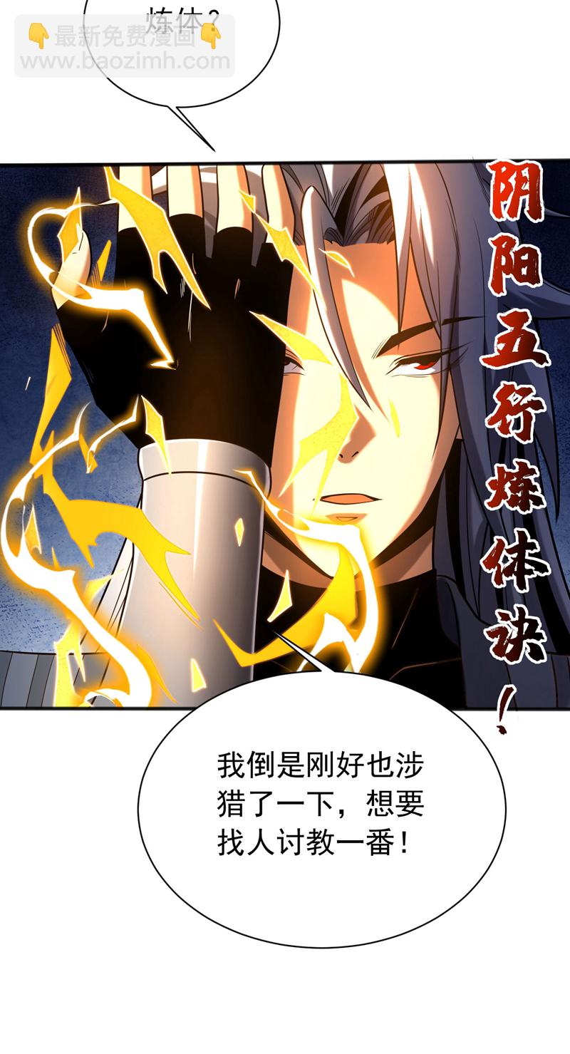 第65话 最终决战-第65话
